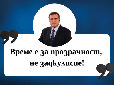 Николай Цонев: Мафията няма място в управлението!