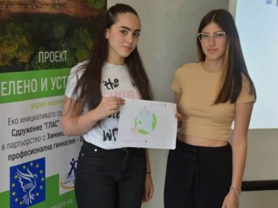 Босилеградското сдружение „ГЛАС” събира младежи в Банско за финала на проекта „Зелено и устойчиво”