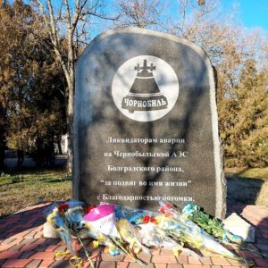 Паметта на жертвите от Чернобил беше почетена в Болград